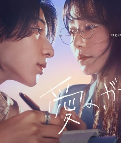 Trường Học Tình Yêu – Learning To Love