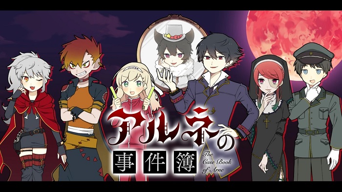 Ảnh phim Arne no Jikenbo