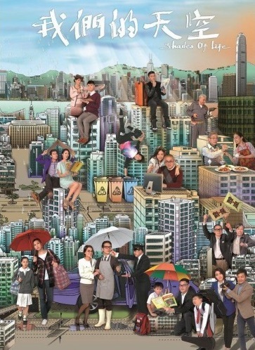 Bầu Trời Riêng - Shades of Life