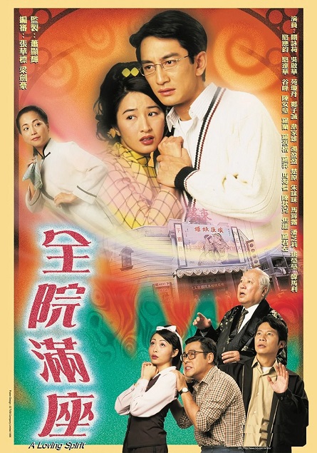 Bí Ẩn Trong Nhà Hát