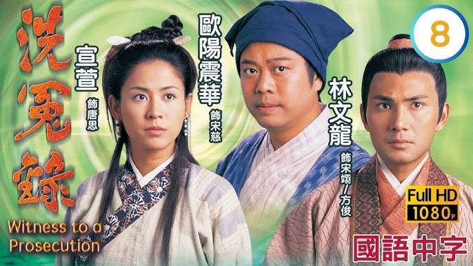 Bức màn bí mật (Phần 1)