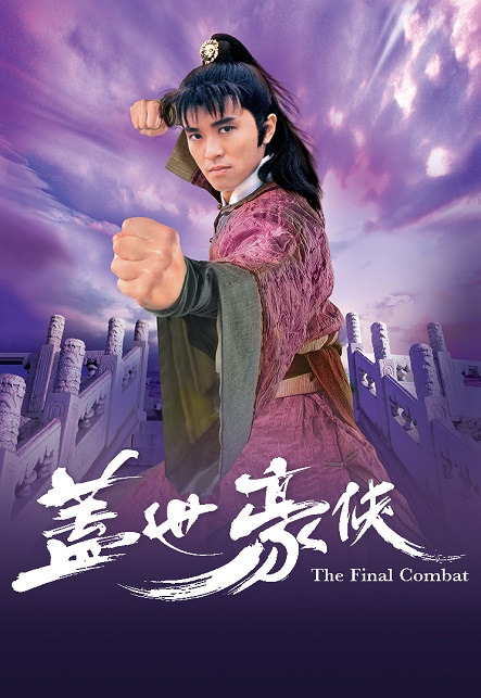 Cái Thế Hào Hiệp - The Final Combat