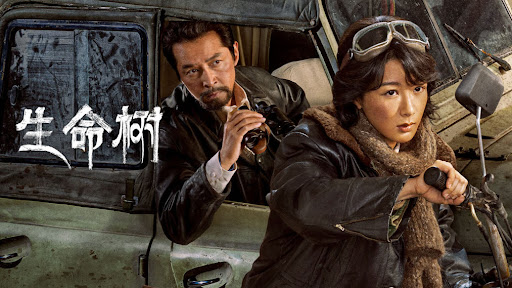 Ảnh phim Cây Sinh Mệnh