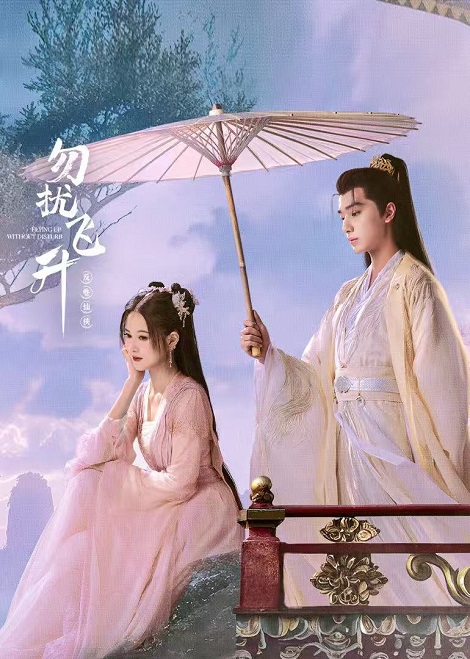 Chớ Quấy Rầy Phi Thăng 2025