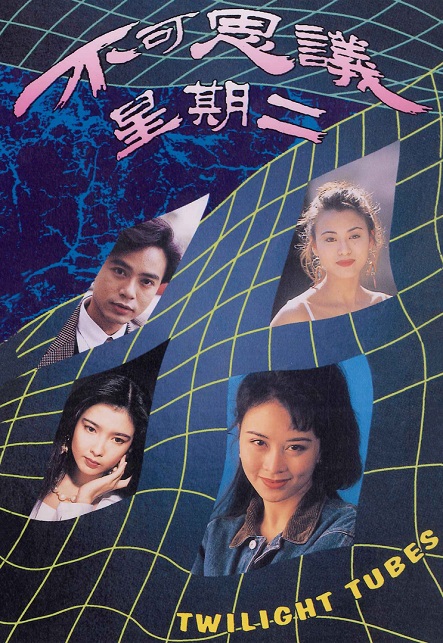 Chuyện Có Người Tin - Twilight Tubes