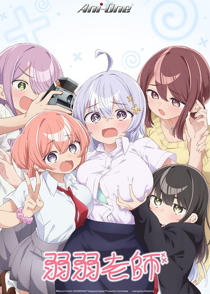 Cô Giáo Mỏng Manh - Yowayowa Sensei, Yowayowa Teacher