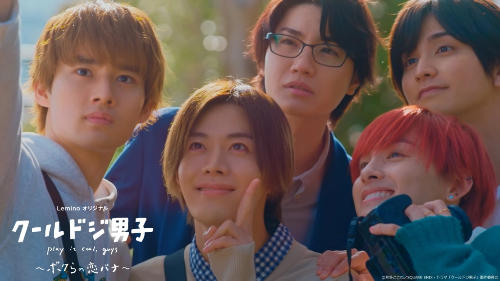 Những chàng trai hậu đậu cố tỏ ra cool ngầu: Tình trường của chúng tôi - 『クールドジ男子』～ボクらの恋バナ～ / Cool Doji Danshi: Bokura no Koibana / Play It Cool Guys: The Flower of Love