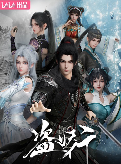 Đạo Yêu Hành - Aliens Among Immortals