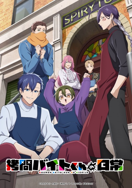 Goumon Baito-kun no Nichijou - The Daily Life of a Part-time Torturer, The Everyday Life of Part-Time Torture Workers