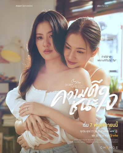 Lòng Tốt Có Thắng Được Tình Yêu? - Club Friday Theory of Love: Merit Wins the Soul