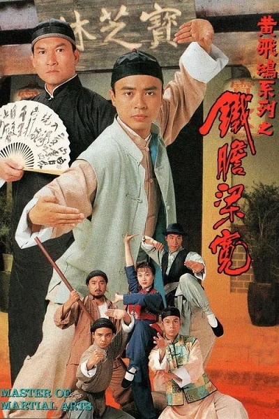 Lương Khoan Can Trường - Master Of Martial Arts