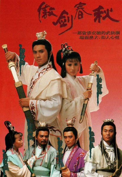 Ngạo Kiếm Xuân Thu - Sword Of Defence