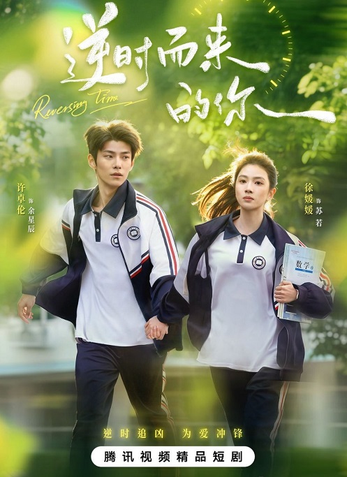 Ngược Dòng Thời Gian Mà Đến - Reversing Time/Back For You