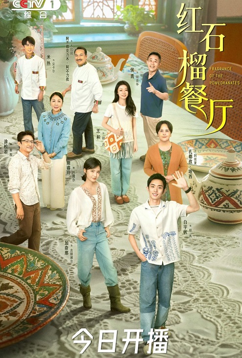 Nhà Hàng Lựu Đỏ - Fragrance of the Pomegranates