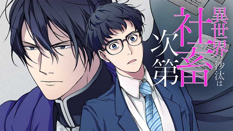 Ảnh phim Nô Lệ Công Sở Định Đoạt Chuyện Dị Giới