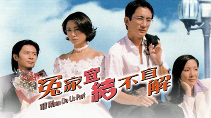 Ảnh phim Oan Gia Nan Giải