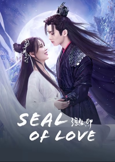 Phù Sinh Ấn - Seal Of Love