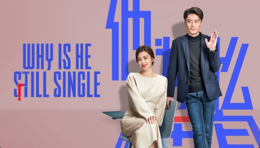 Ảnh phim Tại Sao Anh Ấy Vẫn Độc Thân?