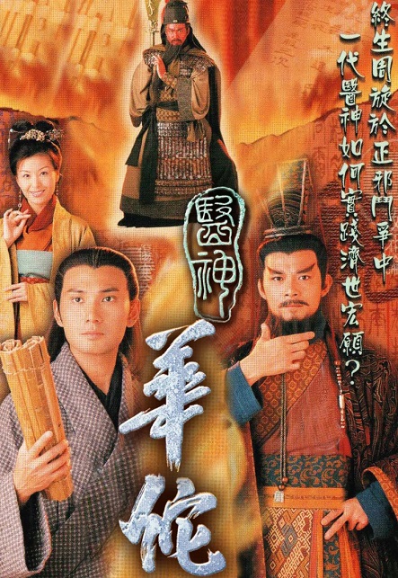 Thần Y Hoa Đà - Incurable Traits