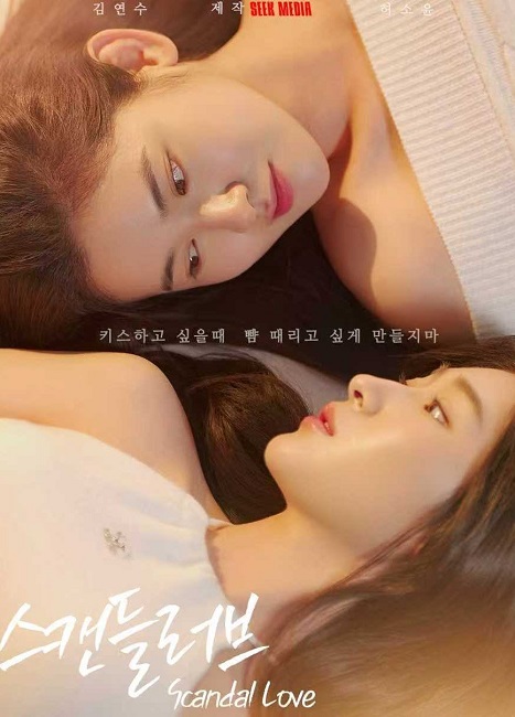 Poster phim Tin Đồn Tình Yêu (2026)