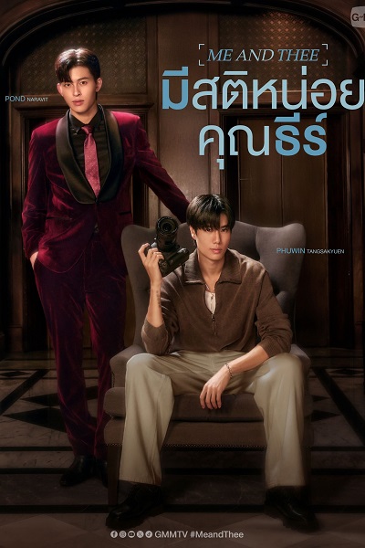 Tỉnh Táo Nào, Ngài Thee - Me and Thee