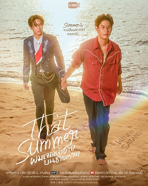 Tôi Gặp Hoàng Tử Bên Bờ Biển – That Summer