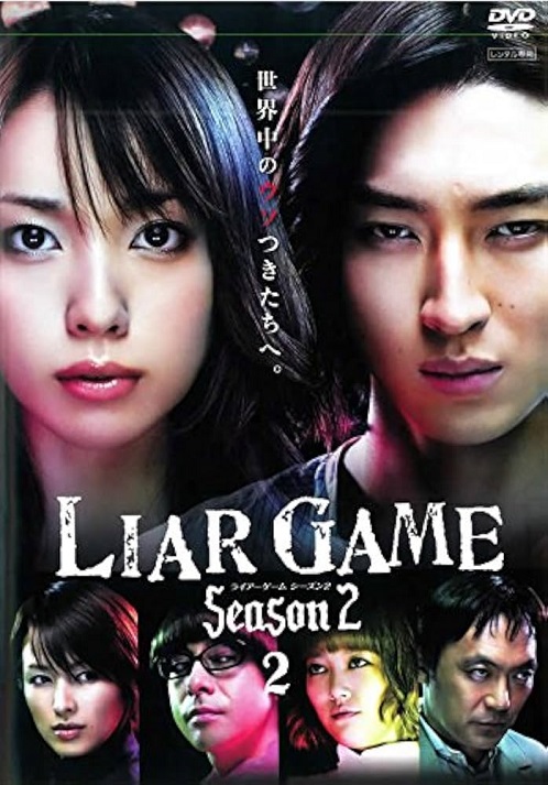 Trò Chơi Dối Trá (Phần 2) - Liar Game (Season 2)