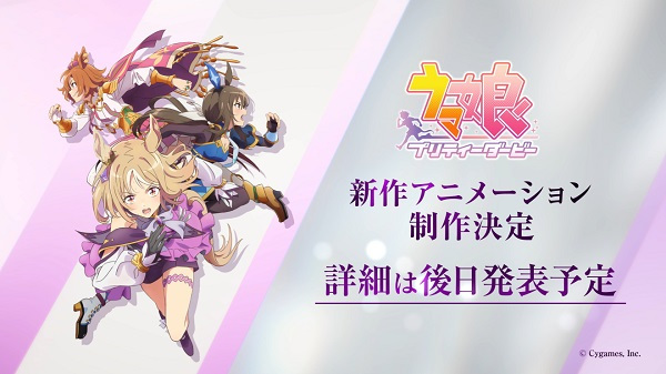 Ảnh phim Uma Musume: Pretty Derby - Road to the Top