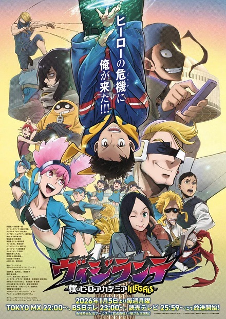 Vigilante: Boku no Hero Academia Illegals 2nd Season - My Hero Academia: Vigilantes (Season 2)