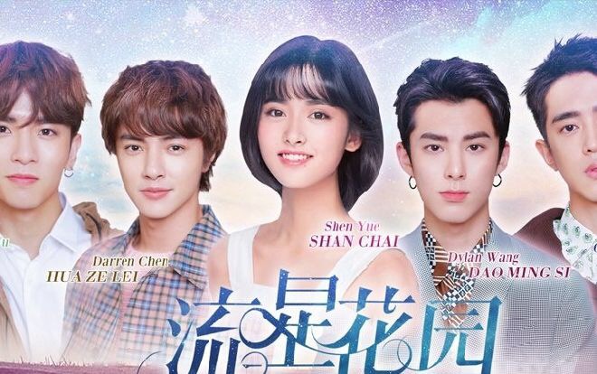 Vườn sao băng (Bản Trung) Meteor Garden