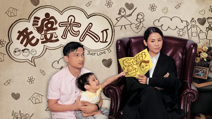 Ảnh phim Bà Nhà Tôi (Phần 2)