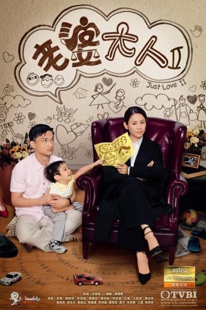 Bà Nhà Tôi (Phần 2) - Just Love II