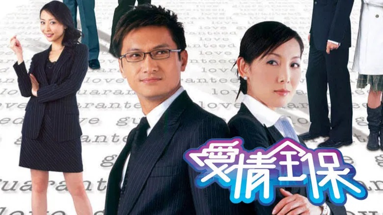 Ảnh phim Bảo Hiểm Tình Yêu