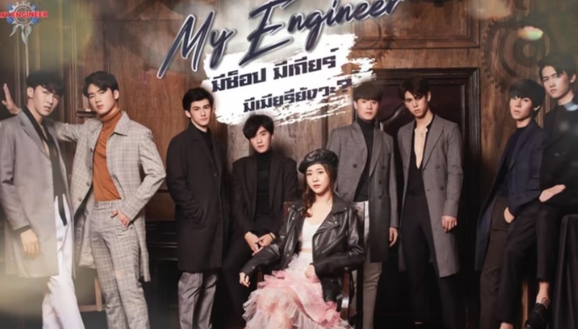 Chàng Kỹ Sư Của Tôi