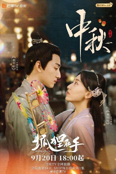 Hồ Ly Trong Tay - Fall in Love with a Fox