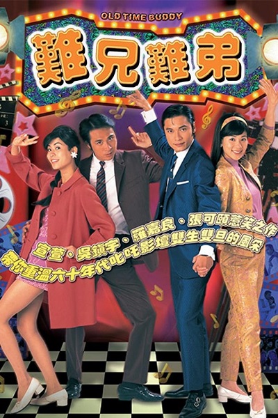 Huynh Đệ Song Hành - Old Time Buddy