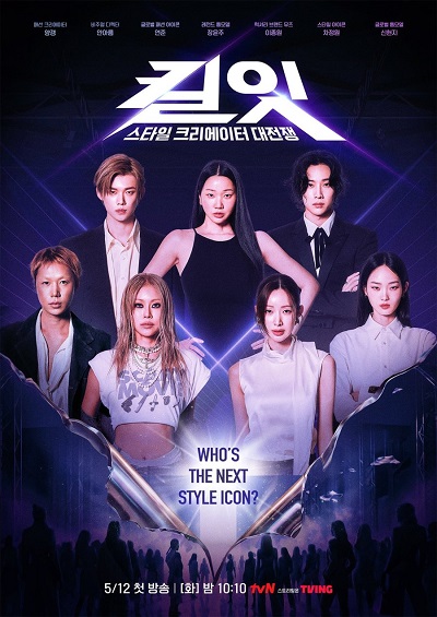 Kill It: Slay Tới Bến - Kill It: Style Creator Showdown, Kill It: Style Creator War, Kill It: Who's the Next Style