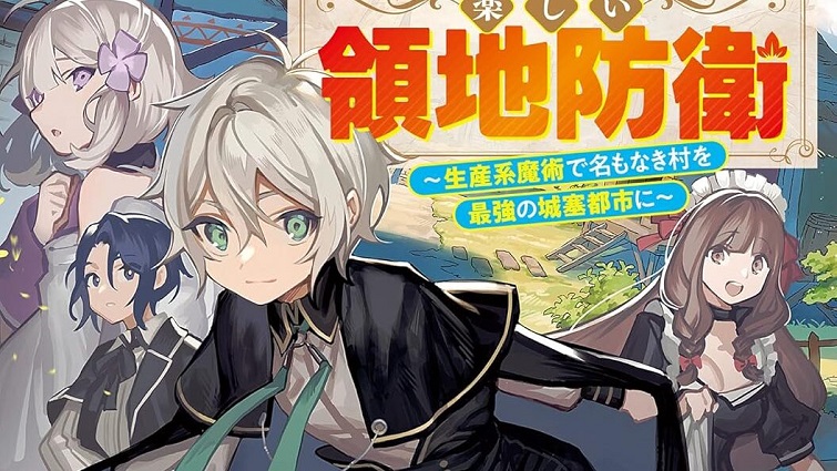 Ảnh phim Lãnh Chúa Vô Tư Vui Thú Bảo Vệ Lãnh Địa