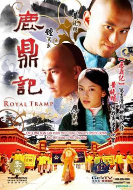 Lộc Đỉnh Ký (2008) - Royal Tramp