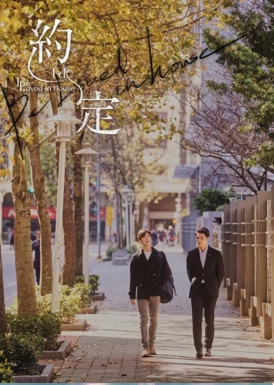 Lời Hẹn Ước - Be Loved in House : I Do