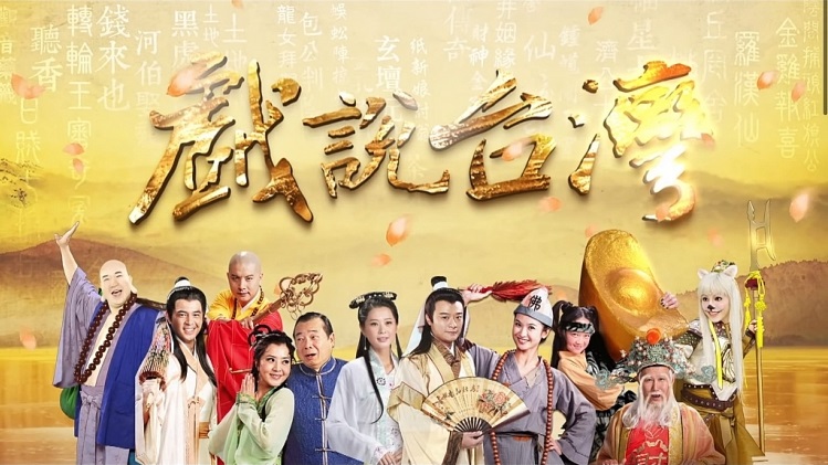 Ảnh phim Nhân Gian Huyền Ảo Tân Truyện