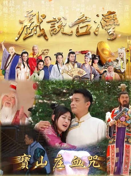 Poster phim Nhân Gian Huyền Ảo Tân Truyện (2020)