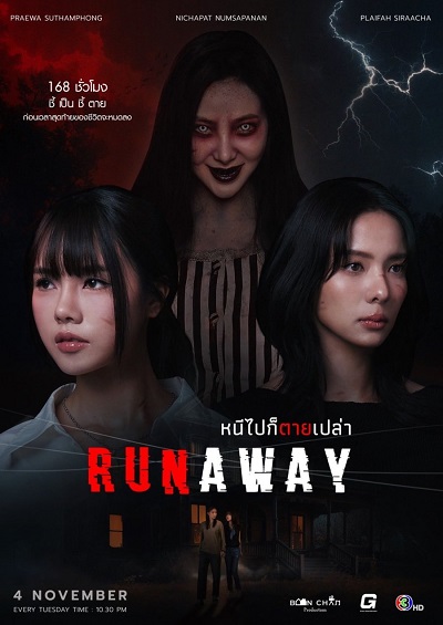 Runaway - Runaway The Series