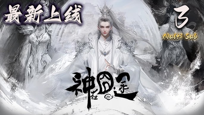 Ảnh phim Thần Tại Quýnh Đồ