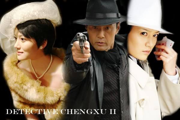 Detective Cheng Xu 2