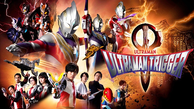 Ultraman trigger: new generation - ウルトラマントリガー