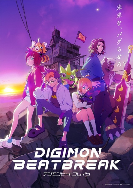 Digimon Beatbreak 2025