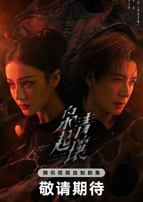 Đất Xanh Sinh Cú - Love on the Turquoise Land