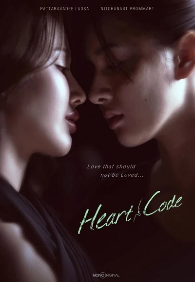Giải Mã Trái Tim - Heart Code