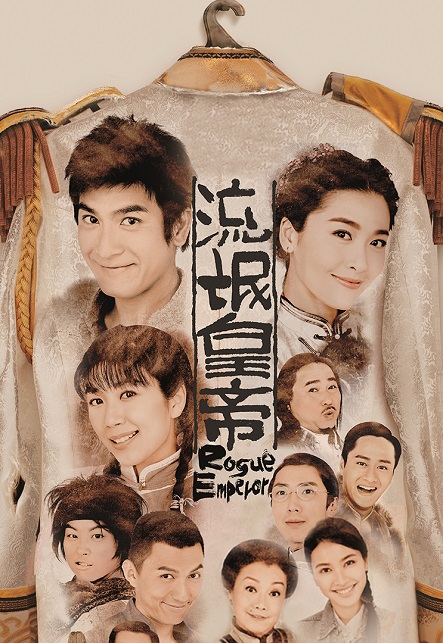 Hoàng Đế Lưu Manh - Rogue Emperor